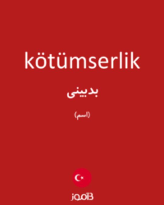  تصویر kötümserlik - دیکشنری انگلیسی بیاموز