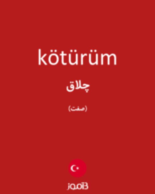  تصویر kötürüm - دیکشنری انگلیسی بیاموز