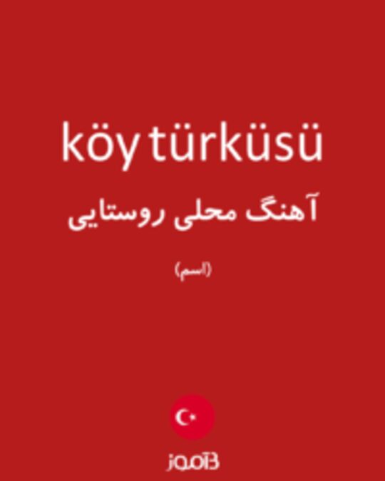  تصویر köy türküsü - دیکشنری انگلیسی بیاموز