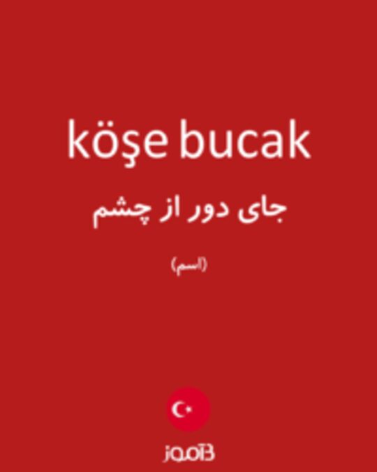  تصویر köşe bucak - دیکشنری انگلیسی بیاموز