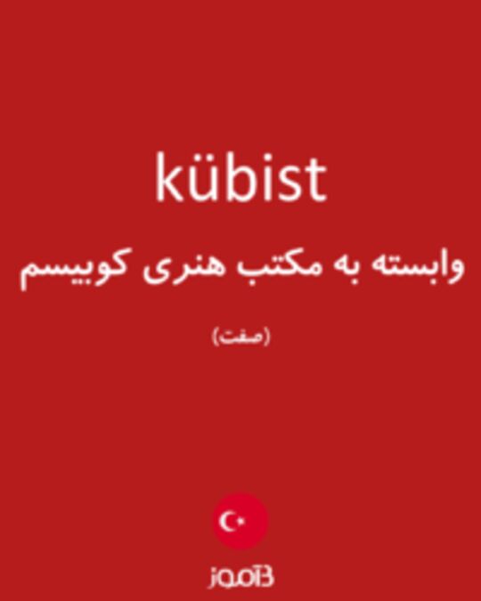  تصویر kübist - دیکشنری انگلیسی بیاموز