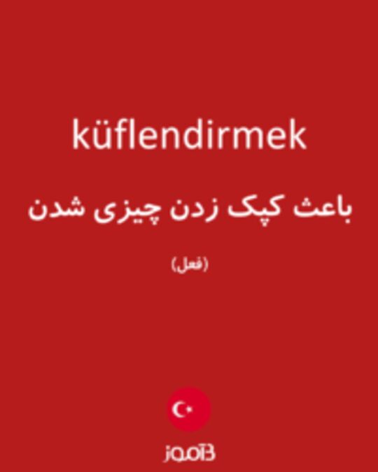  تصویر küflendirmek - دیکشنری انگلیسی بیاموز