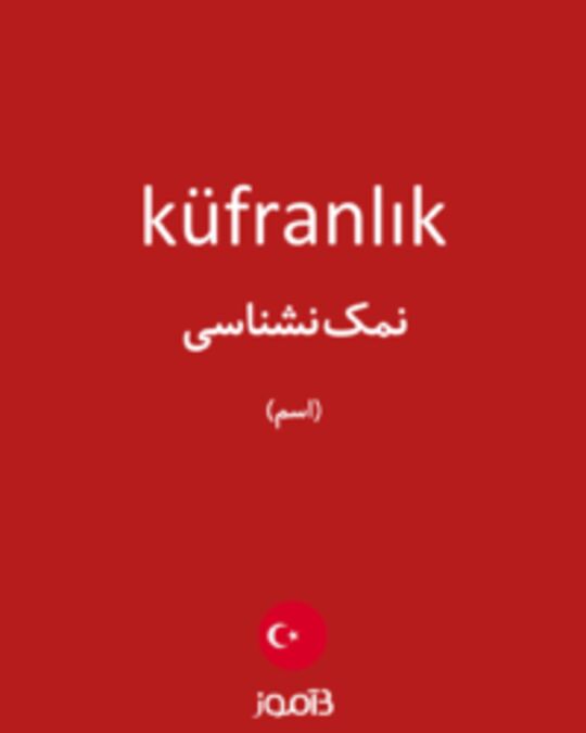  تصویر küfranlık - دیکشنری انگلیسی بیاموز