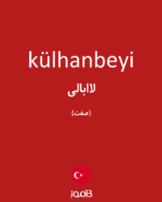  تصویر külhanbeyi - دیکشنری انگلیسی بیاموز