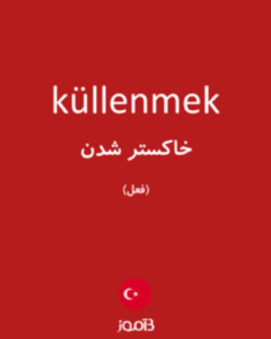  تصویر küllenmek - دیکشنری انگلیسی بیاموز