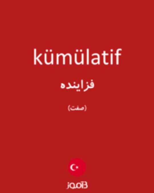  تصویر kümülatif - دیکشنری انگلیسی بیاموز