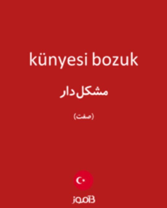  تصویر künyesi bozuk - دیکشنری انگلیسی بیاموز