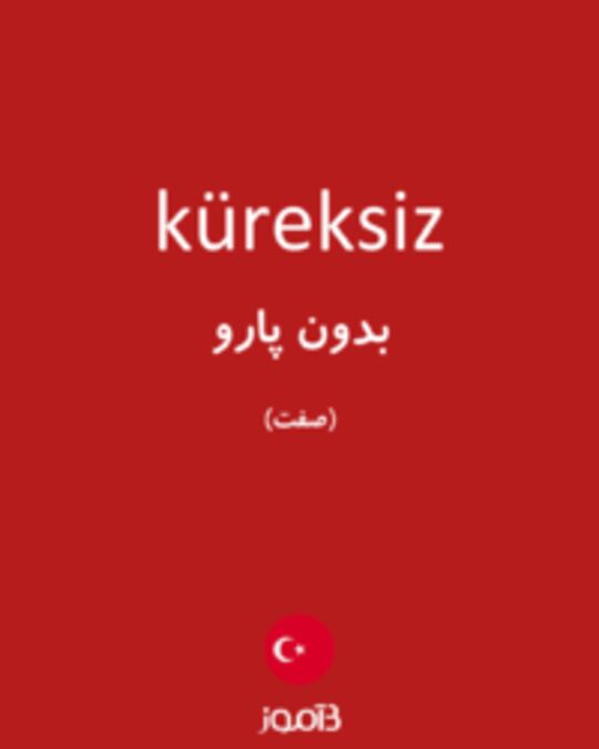  تصویر küreksiz - دیکشنری انگلیسی بیاموز