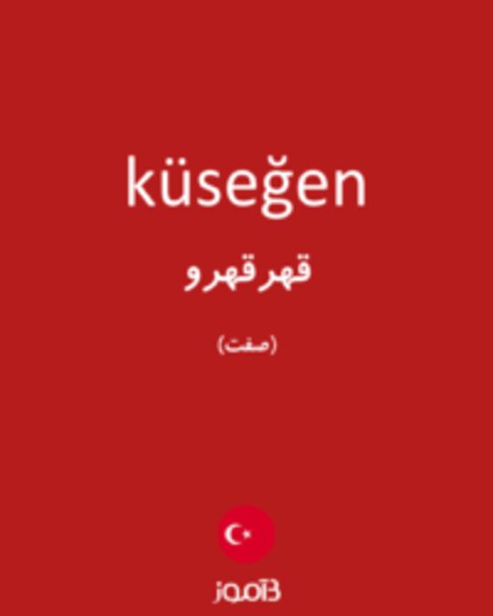  تصویر küseğen - دیکشنری انگلیسی بیاموز