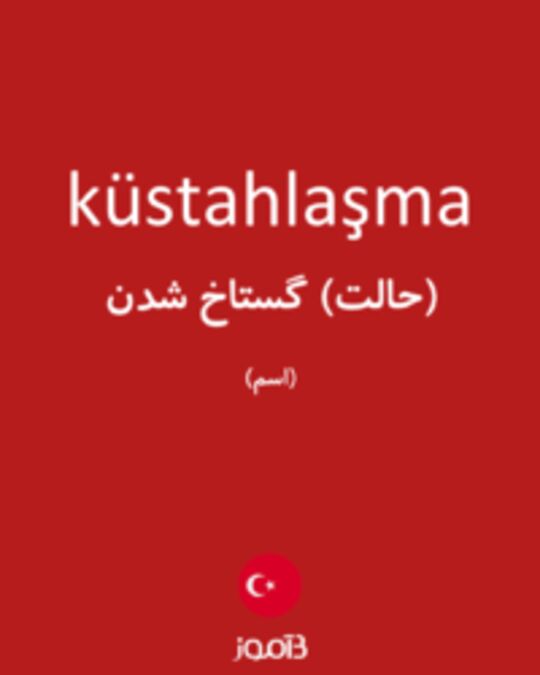  تصویر küstahlaşma - دیکشنری انگلیسی بیاموز