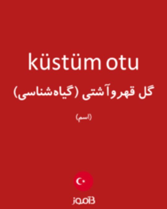  تصویر küstüm otu - دیکشنری انگلیسی بیاموز