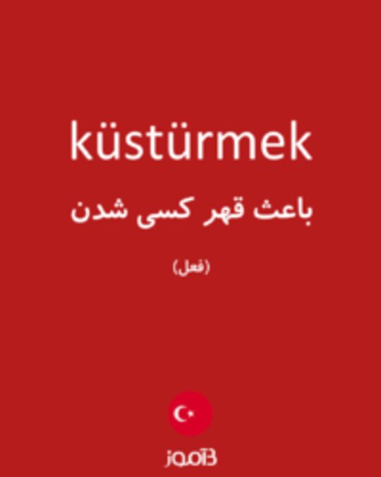  تصویر küstürmek - دیکشنری انگلیسی بیاموز