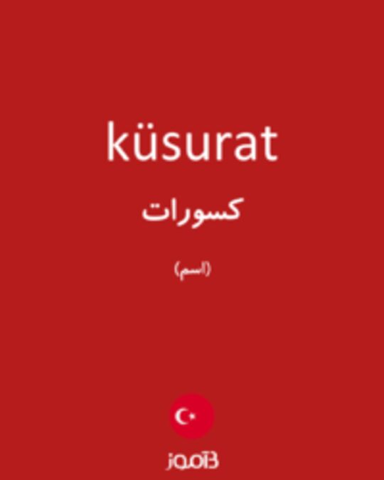  تصویر küsurat - دیکشنری انگلیسی بیاموز