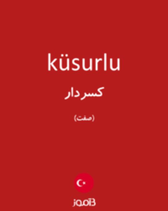  تصویر küsurlu - دیکشنری انگلیسی بیاموز