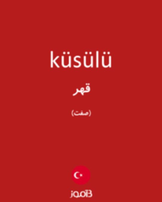  تصویر küsülü - دیکشنری انگلیسی بیاموز