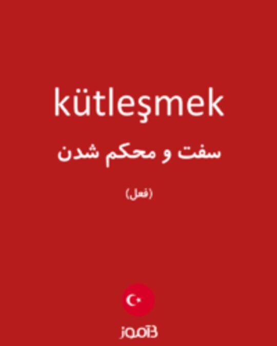  تصویر kütleşmek - دیکشنری انگلیسی بیاموز