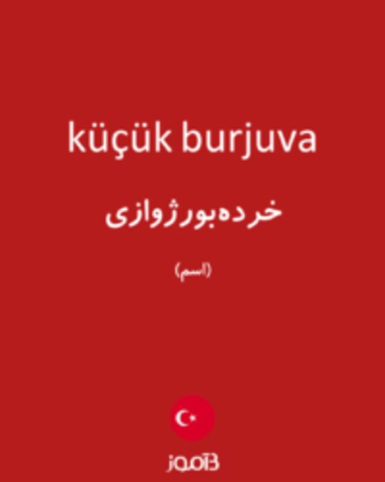  تصویر küçük burjuva - دیکشنری انگلیسی بیاموز