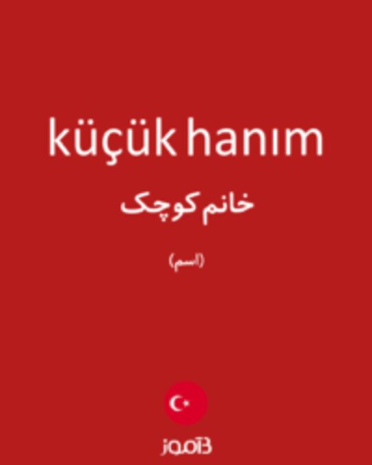  تصویر küçük hanım - دیکشنری انگلیسی بیاموز