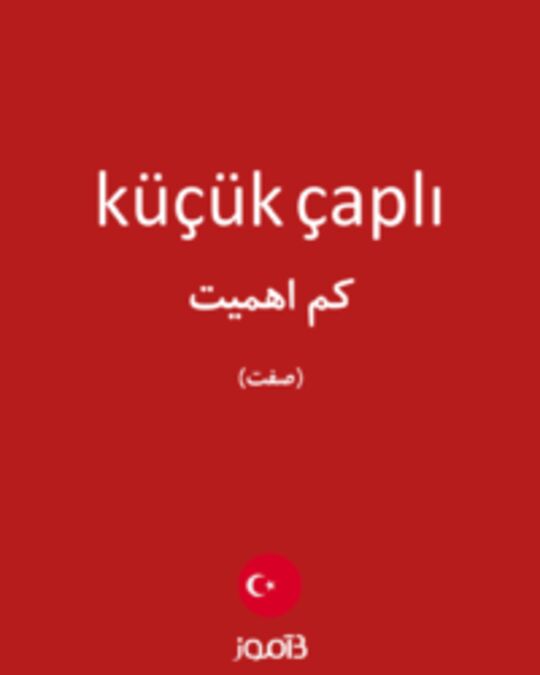  تصویر küçük çaplı - دیکشنری انگلیسی بیاموز