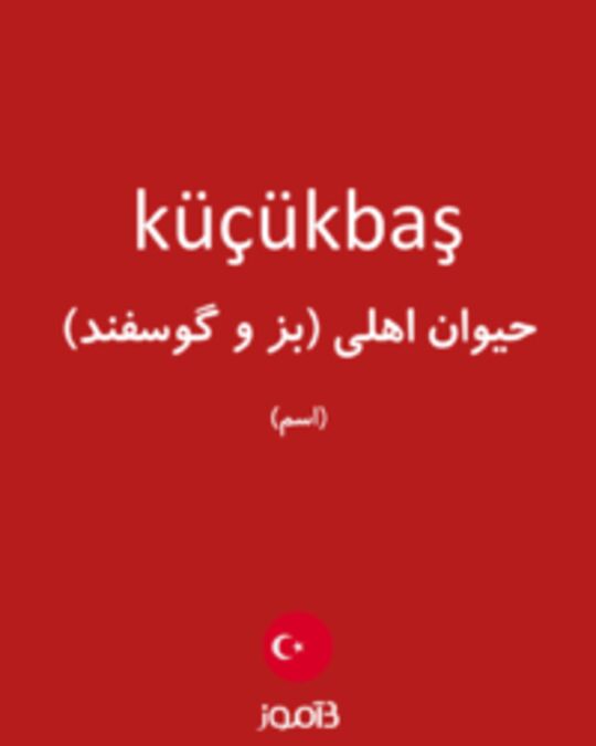  تصویر küçükbaş - دیکشنری انگلیسی بیاموز