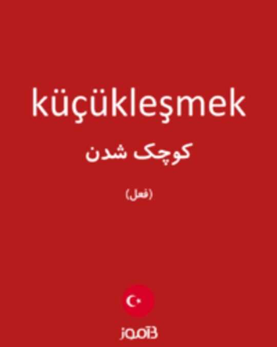  تصویر küçükleşmek - دیکشنری انگلیسی بیاموز