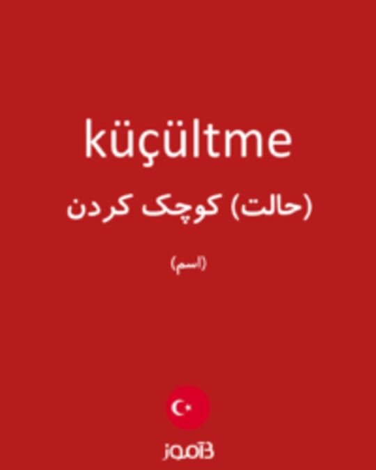  تصویر küçültme - دیکشنری انگلیسی بیاموز