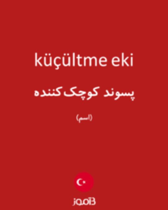  تصویر küçültme eki - دیکشنری انگلیسی بیاموز