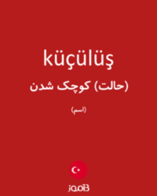  تصویر küçülüş - دیکشنری انگلیسی بیاموز