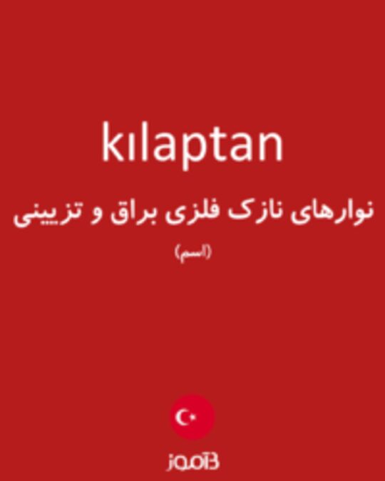  تصویر kılaptan - دیکشنری انگلیسی بیاموز