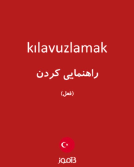  تصویر kılavuzlamak - دیکشنری انگلیسی بیاموز