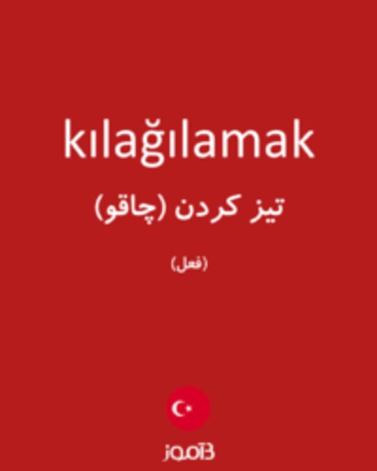  تصویر kılağılamak - دیکشنری انگلیسی بیاموز