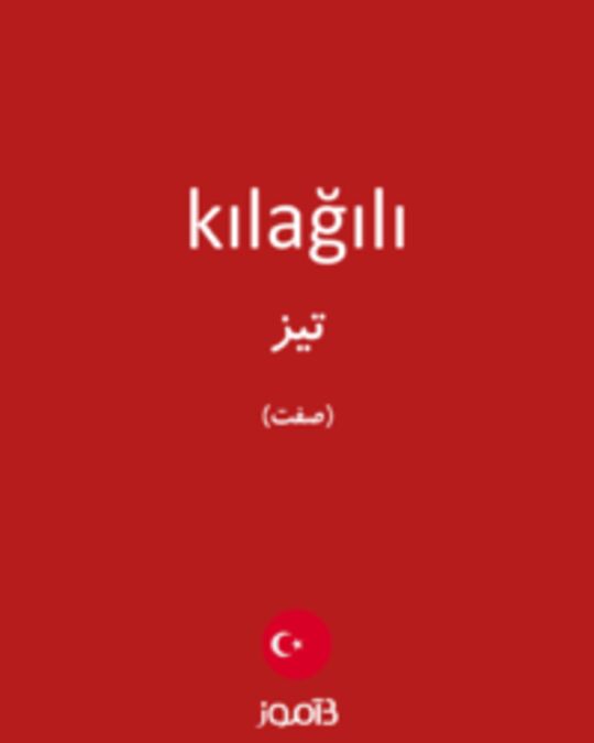  تصویر kılağılı - دیکشنری انگلیسی بیاموز