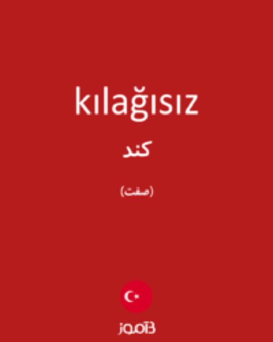  تصویر kılağısız - دیکشنری انگلیسی بیاموز