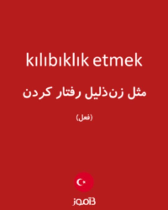  تصویر kılıbıklık etmek - دیکشنری انگلیسی بیاموز