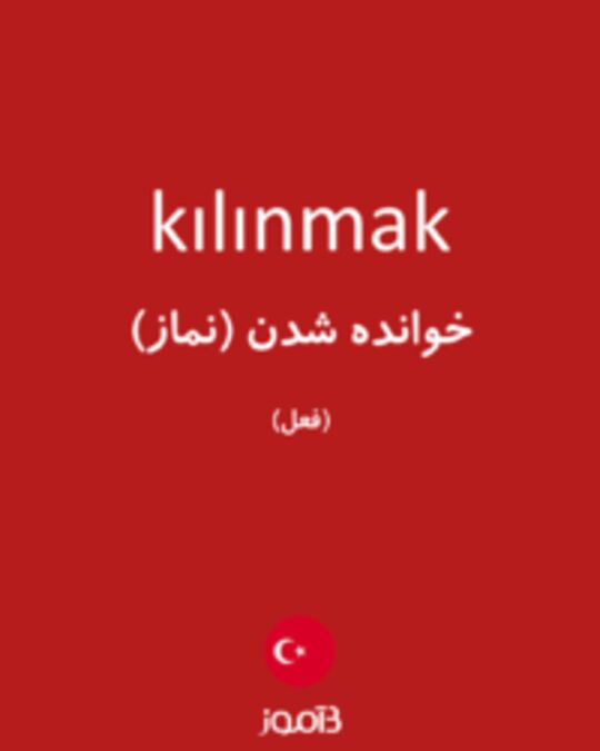  تصویر kılınmak - دیکشنری انگلیسی بیاموز