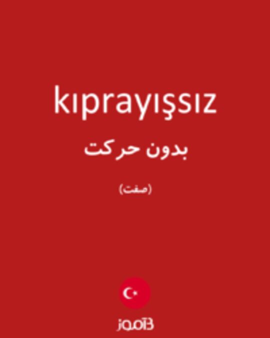  تصویر kıprayışsız - دیکشنری انگلیسی بیاموز