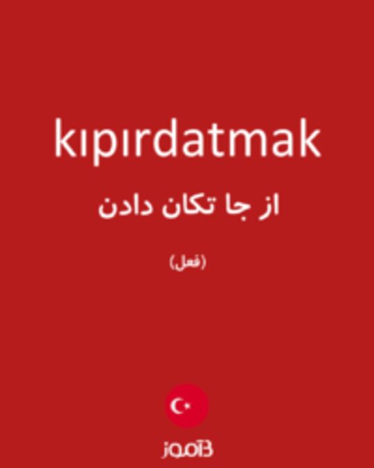  تصویر kıpırdatmak - دیکشنری انگلیسی بیاموز