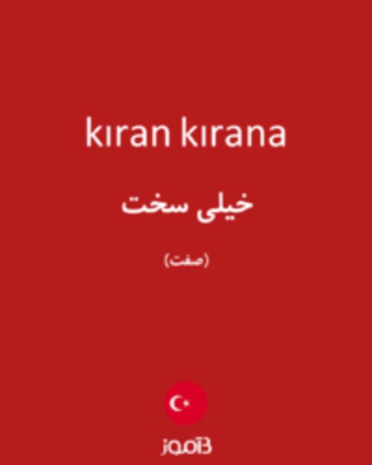  تصویر kıran kırana - دیکشنری انگلیسی بیاموز