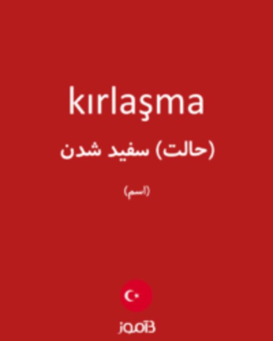  تصویر kırlaşma - دیکشنری انگلیسی بیاموز