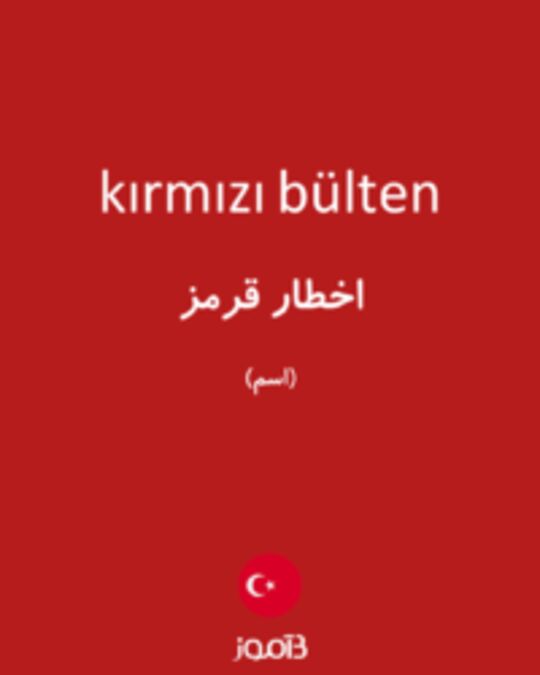  تصویر kırmızı bülten - دیکشنری انگلیسی بیاموز