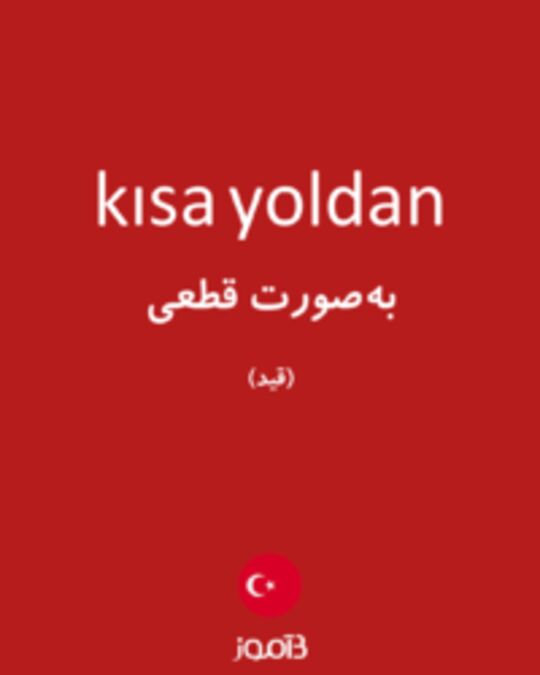  تصویر kısa yoldan - دیکشنری انگلیسی بیاموز