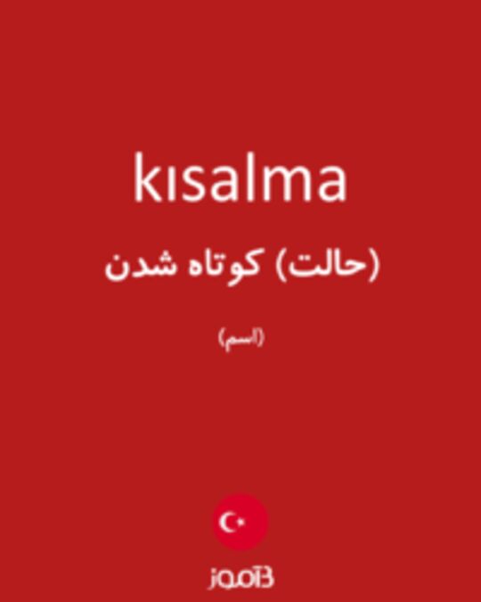  تصویر kısalma - دیکشنری انگلیسی بیاموز