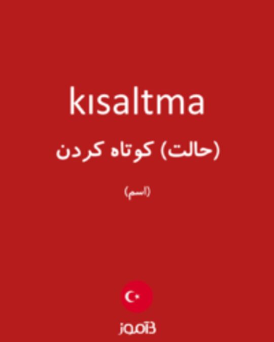  تصویر kısaltma - دیکشنری انگلیسی بیاموز