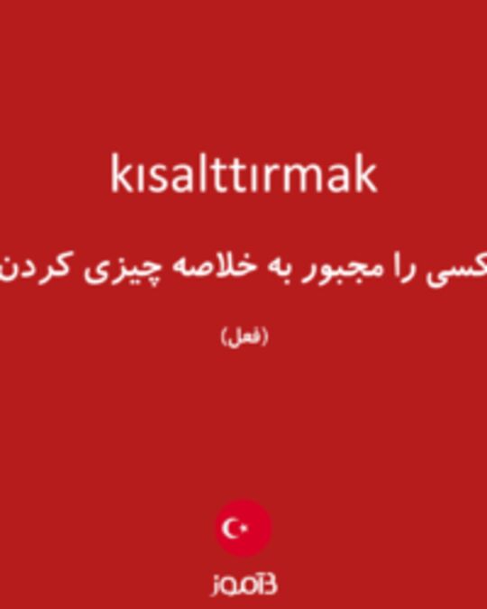  تصویر kısalttırmak - دیکشنری انگلیسی بیاموز