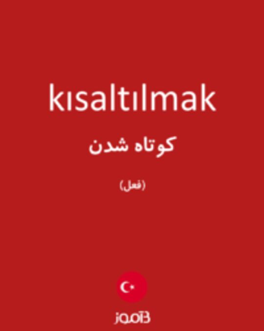  تصویر kısaltılmak - دیکشنری انگلیسی بیاموز