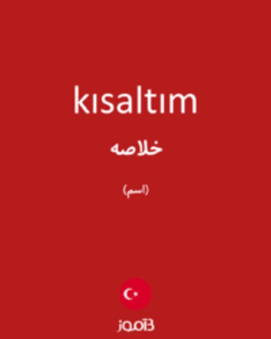  تصویر kısaltım - دیکشنری انگلیسی بیاموز