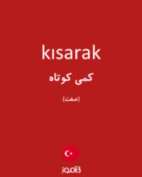  تصویر kısarak - دیکشنری انگلیسی بیاموز