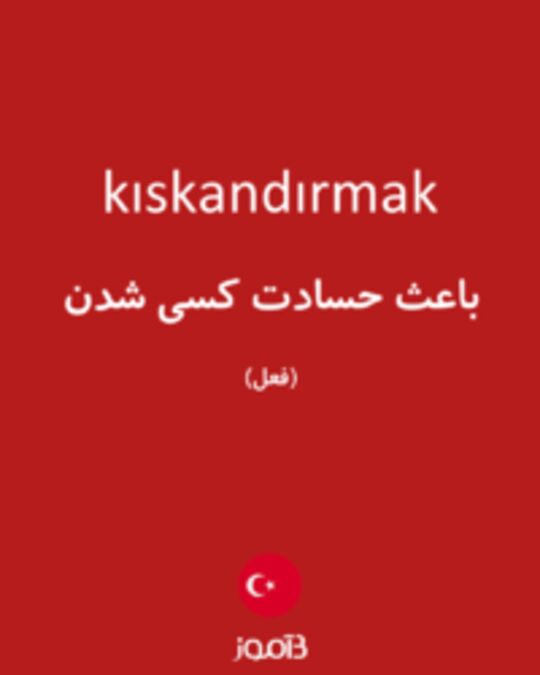  تصویر kıskandırmak - دیکشنری انگلیسی بیاموز