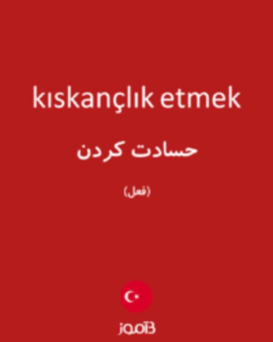  تصویر kıskançlık etmek - دیکشنری انگلیسی بیاموز