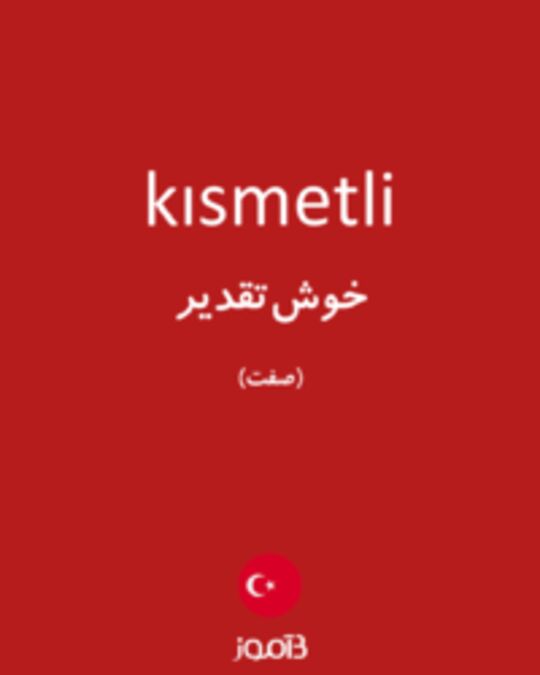  تصویر kısmetli - دیکشنری انگلیسی بیاموز